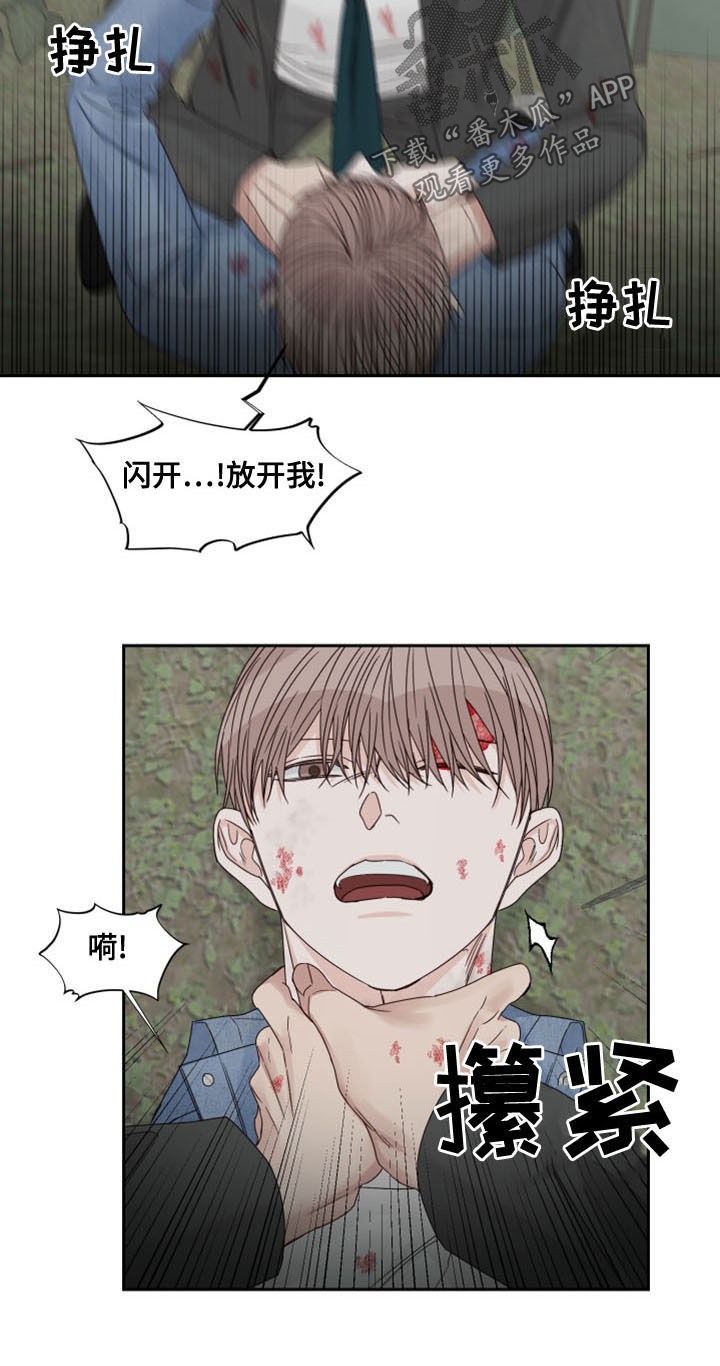 《终点线》漫画最新章节第74章：【第二季】私心免费下拉式在线观看章节第【15】张图片