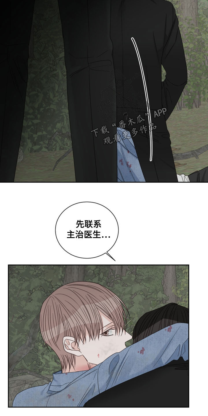 《终点线》漫画最新章节第74章：【第二季】私心免费下拉式在线观看章节第【7】张图片