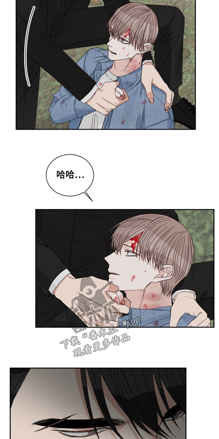 《终点线》漫画最新章节第74章：【第二季】私心免费下拉式在线观看章节第【9】张图片