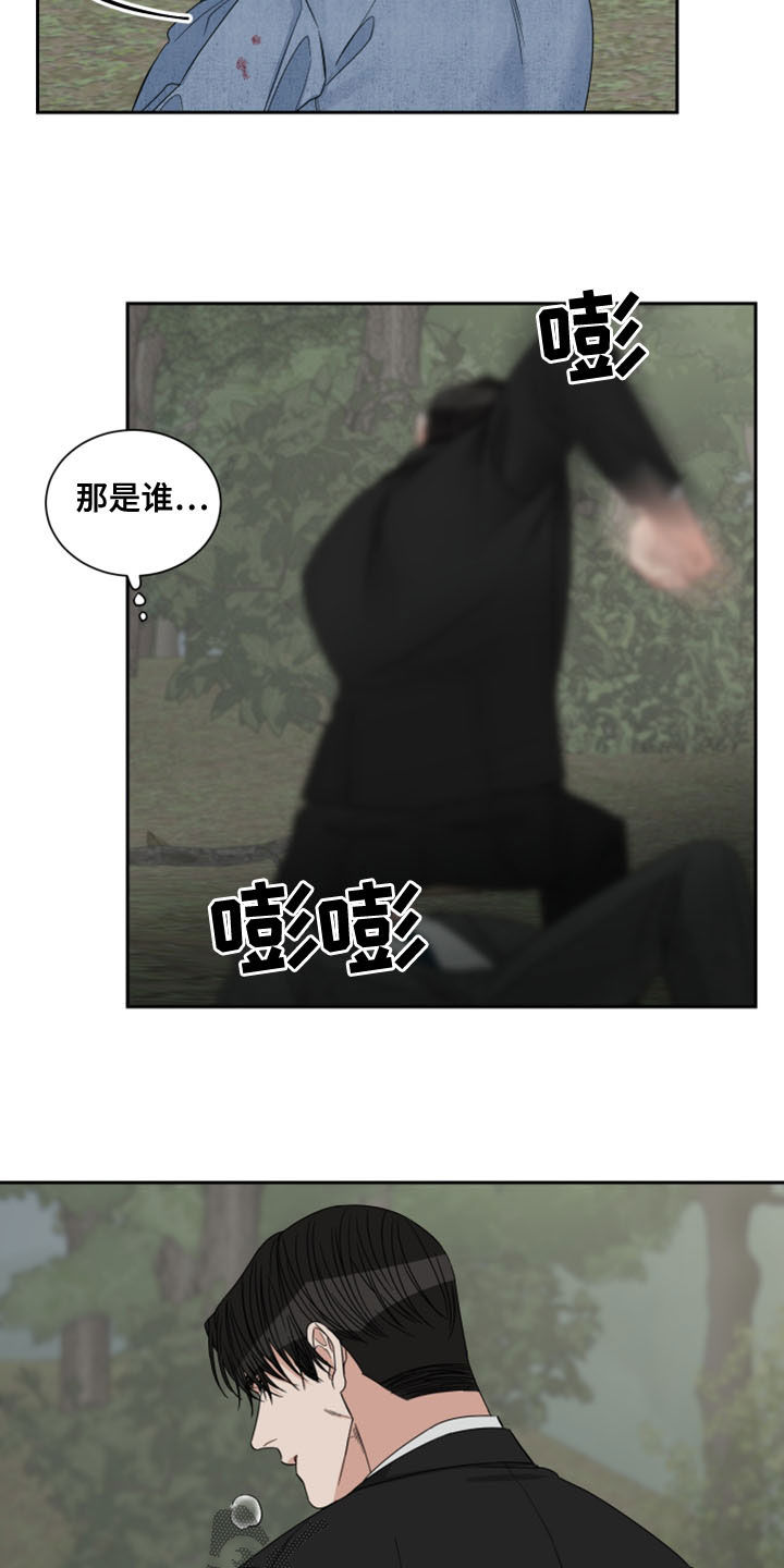 《终点线》漫画最新章节第74章：【第二季】私心免费下拉式在线观看章节第【11】张图片