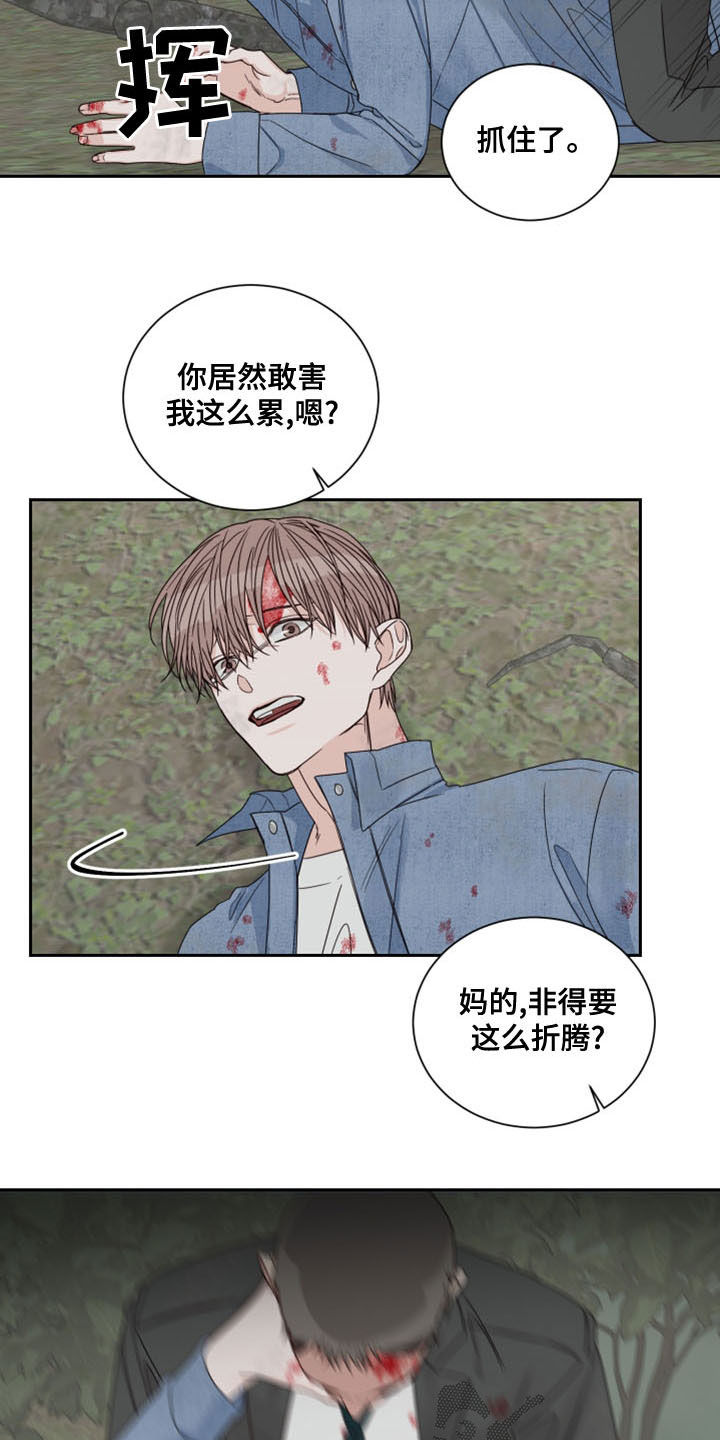 《终点线》漫画最新章节第74章：【第二季】私心免费下拉式在线观看章节第【16】张图片