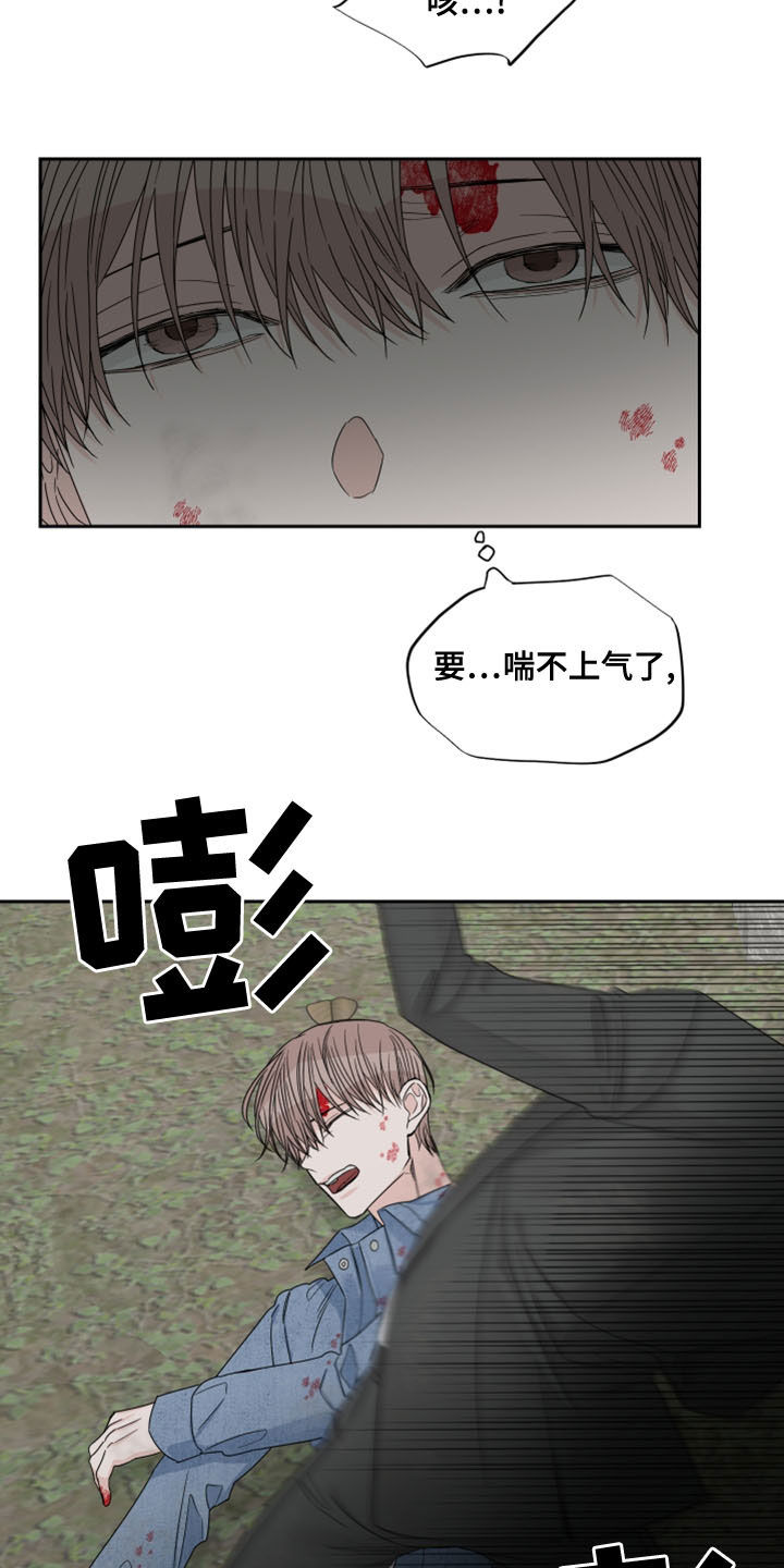 《终点线》漫画最新章节第74章：【第二季】私心免费下拉式在线观看章节第【13】张图片