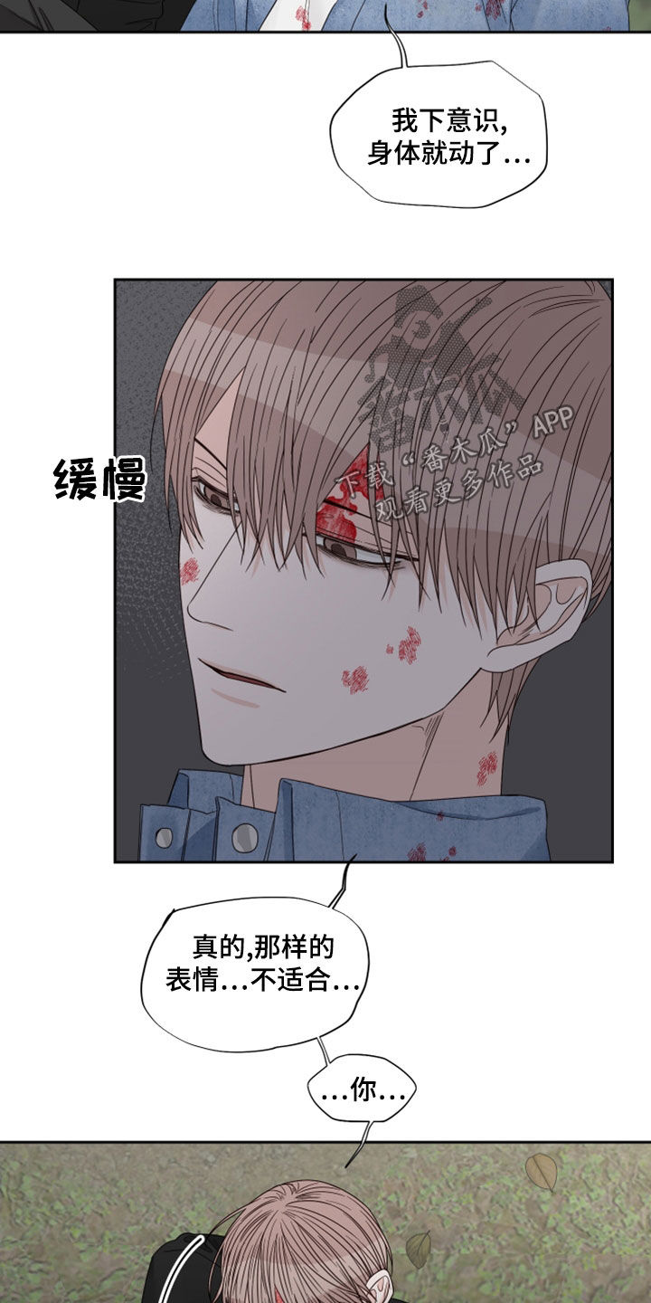 《终点线》漫画最新章节第75章：【第二季】受伤免费下拉式在线观看章节第【9】张图片