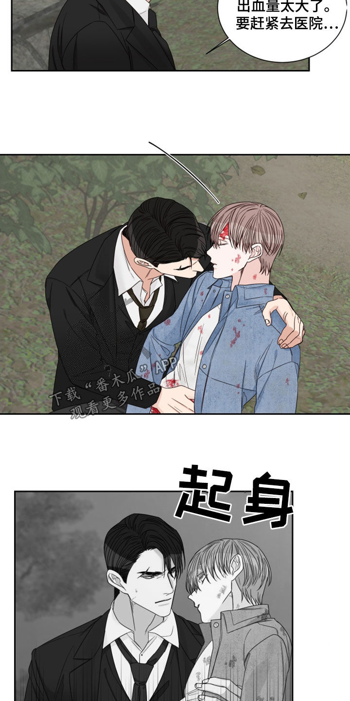 《终点线》漫画最新章节第75章：【第二季】受伤免费下拉式在线观看章节第【4】张图片