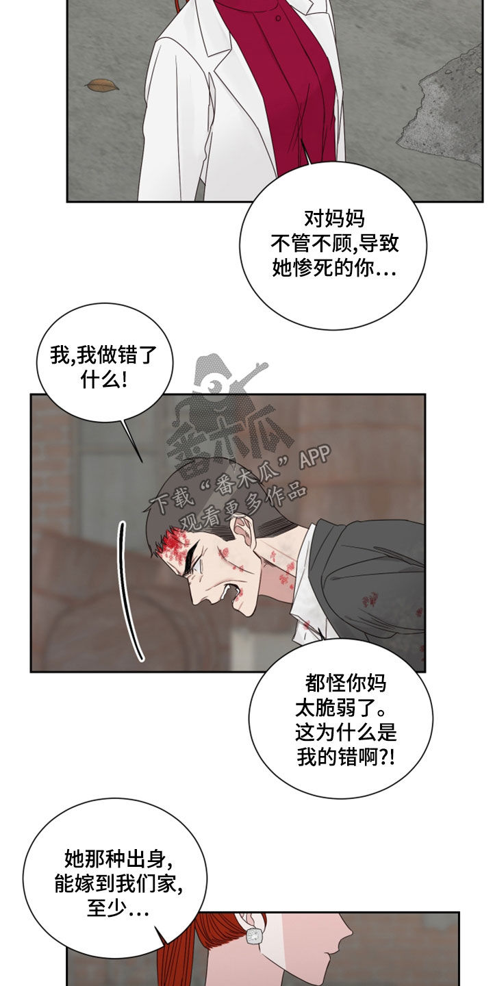 《终点线》漫画最新章节第76章：【第二季】父女免费下拉式在线观看章节第【9】张图片