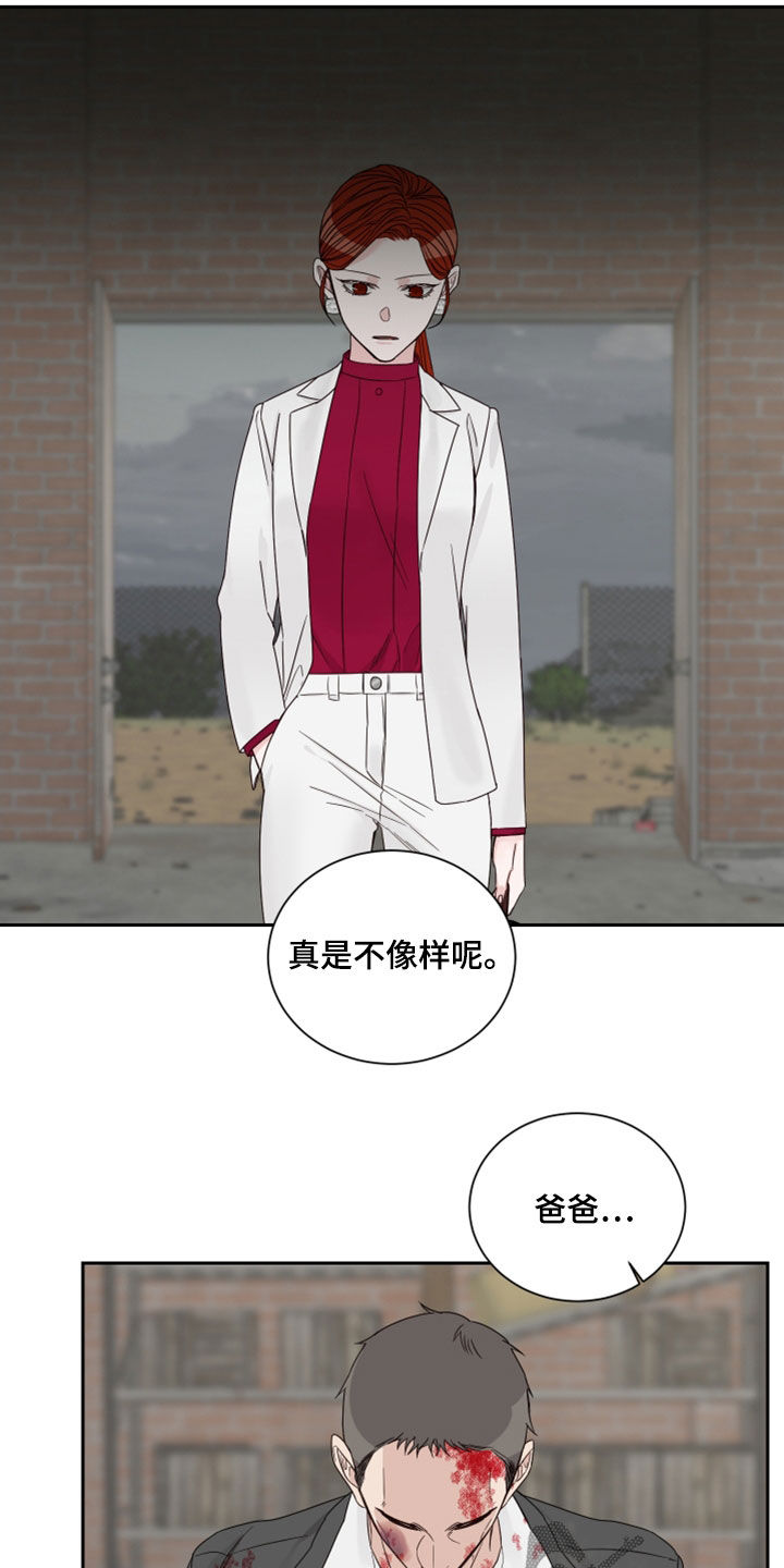 《终点线》漫画最新章节第76章：【第二季】父女免费下拉式在线观看章节第【11】张图片