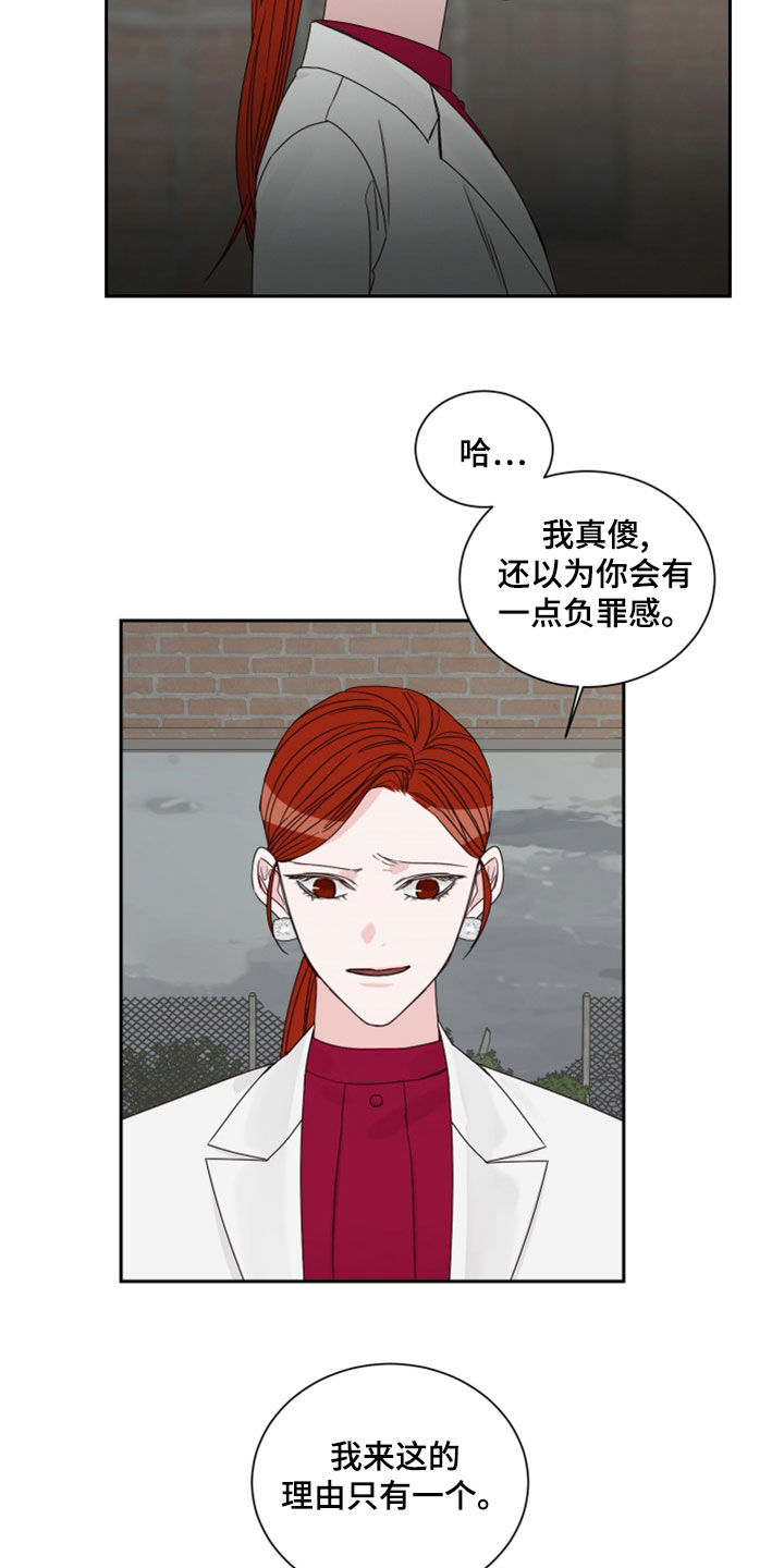 《终点线》漫画最新章节第76章：【第二季】父女免费下拉式在线观看章节第【8】张图片