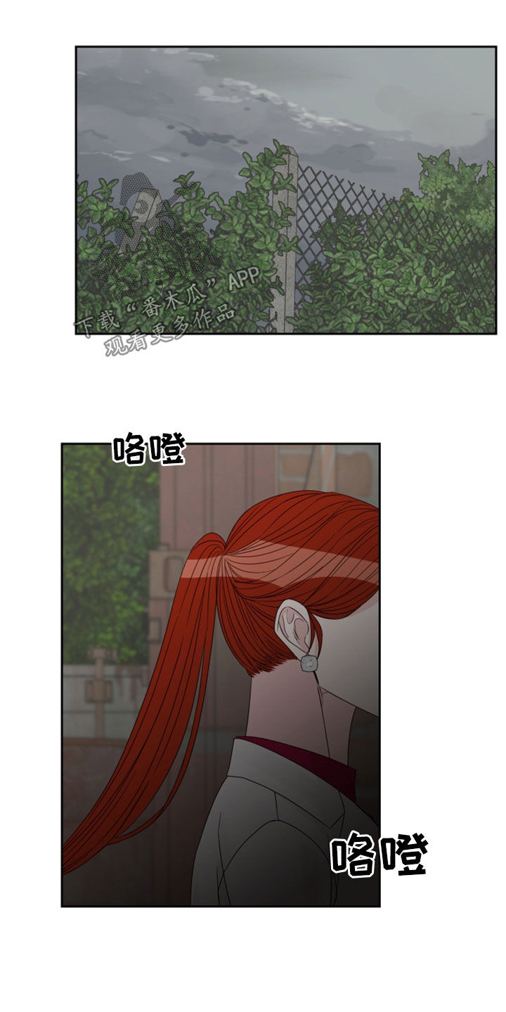 《终点线》漫画最新章节第76章：【第二季】父女免费下拉式在线观看章节第【12】张图片