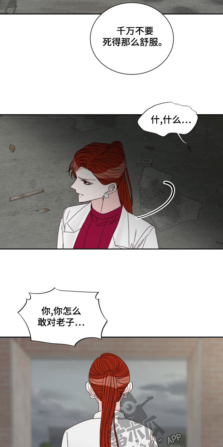 《终点线》漫画最新章节第76章：【第二季】父女免费下拉式在线观看章节第【6】张图片