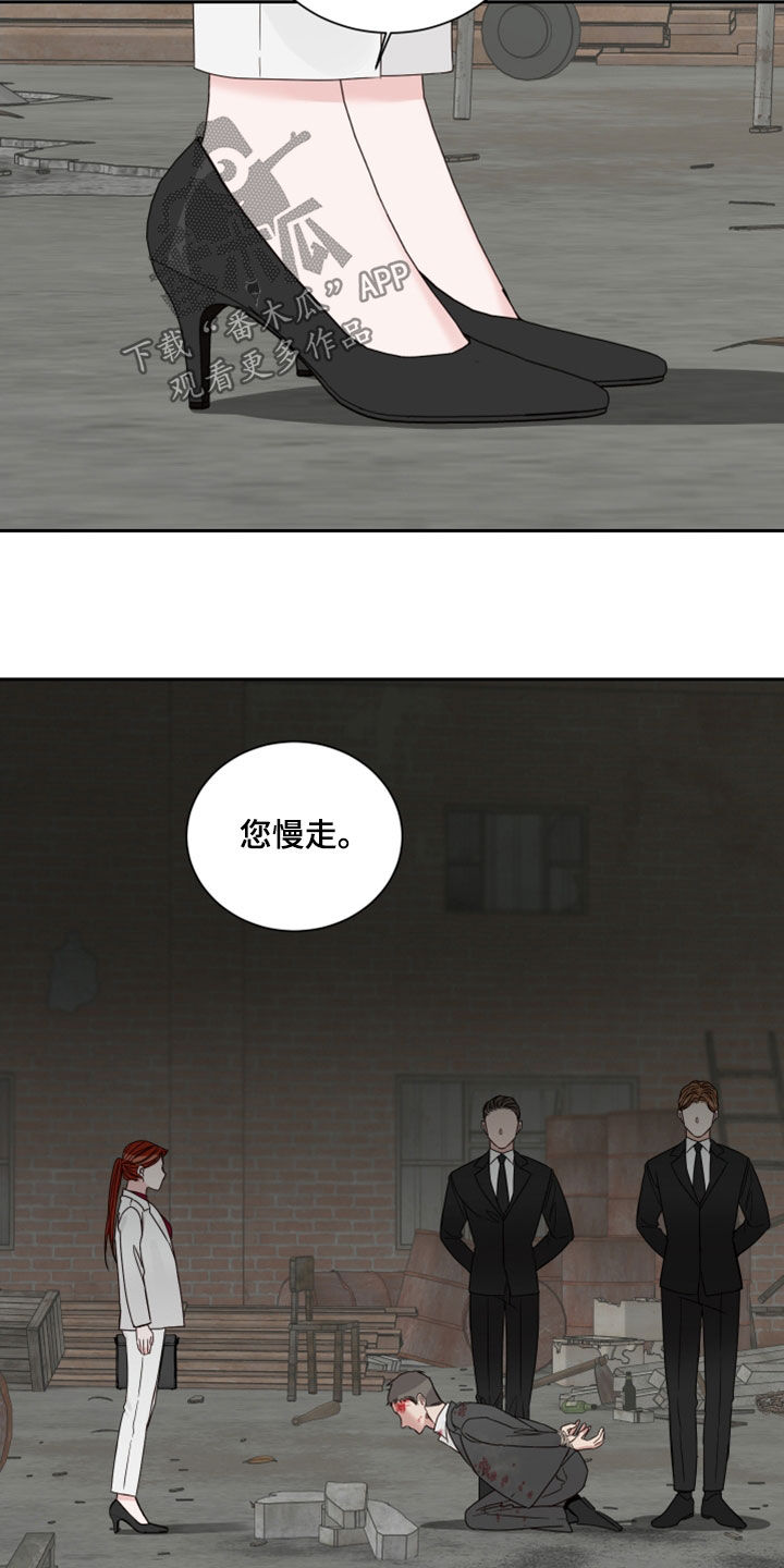 《终点线》漫画最新章节第76章：【第二季】父女免费下拉式在线观看章节第【7】张图片