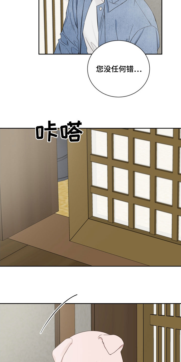 《终点线》漫画最新章节第78章：【第二季】梦免费下拉式在线观看章节第【11】张图片