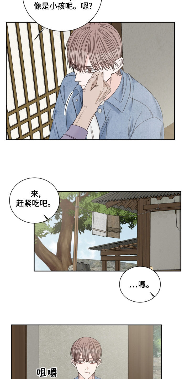 《终点线》漫画最新章节第78章：【第二季】梦免费下拉式在线观看章节第【15】张图片