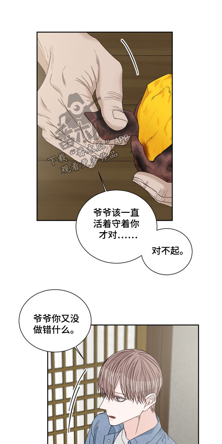 《终点线》漫画最新章节第78章：【第二季】梦免费下拉式在线观看章节第【12】张图片