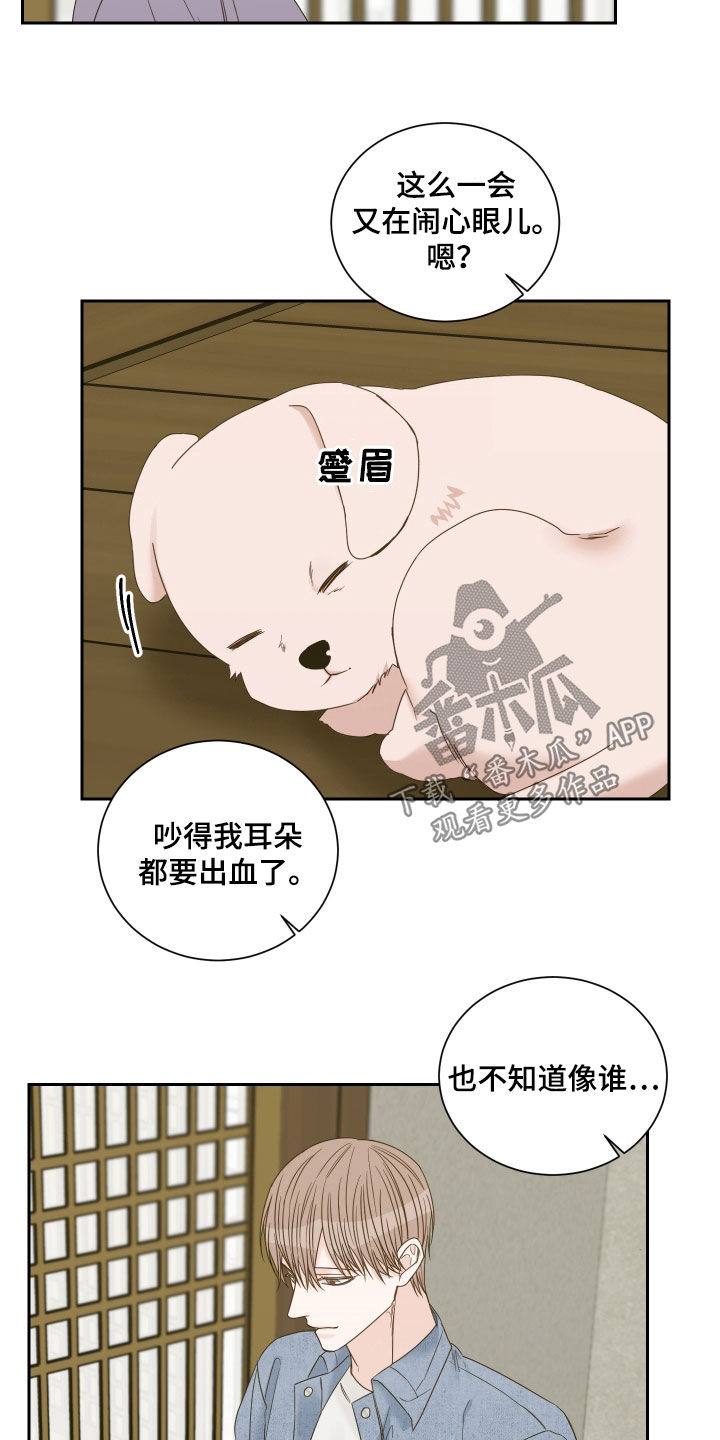 《终点线》漫画最新章节第79章：【第二季】指桑骂槐免费下拉式在线观看章节第【9】张图片