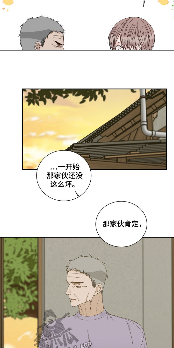 《终点线》漫画最新章节第79章：【第二季】指桑骂槐免费下拉式在线观看章节第【2】张图片