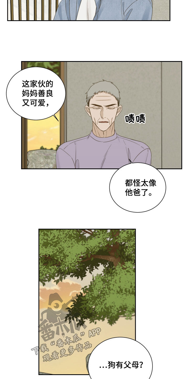 《终点线》漫画最新章节第79章：【第二季】指桑骂槐免费下拉式在线观看章节第【8】张图片