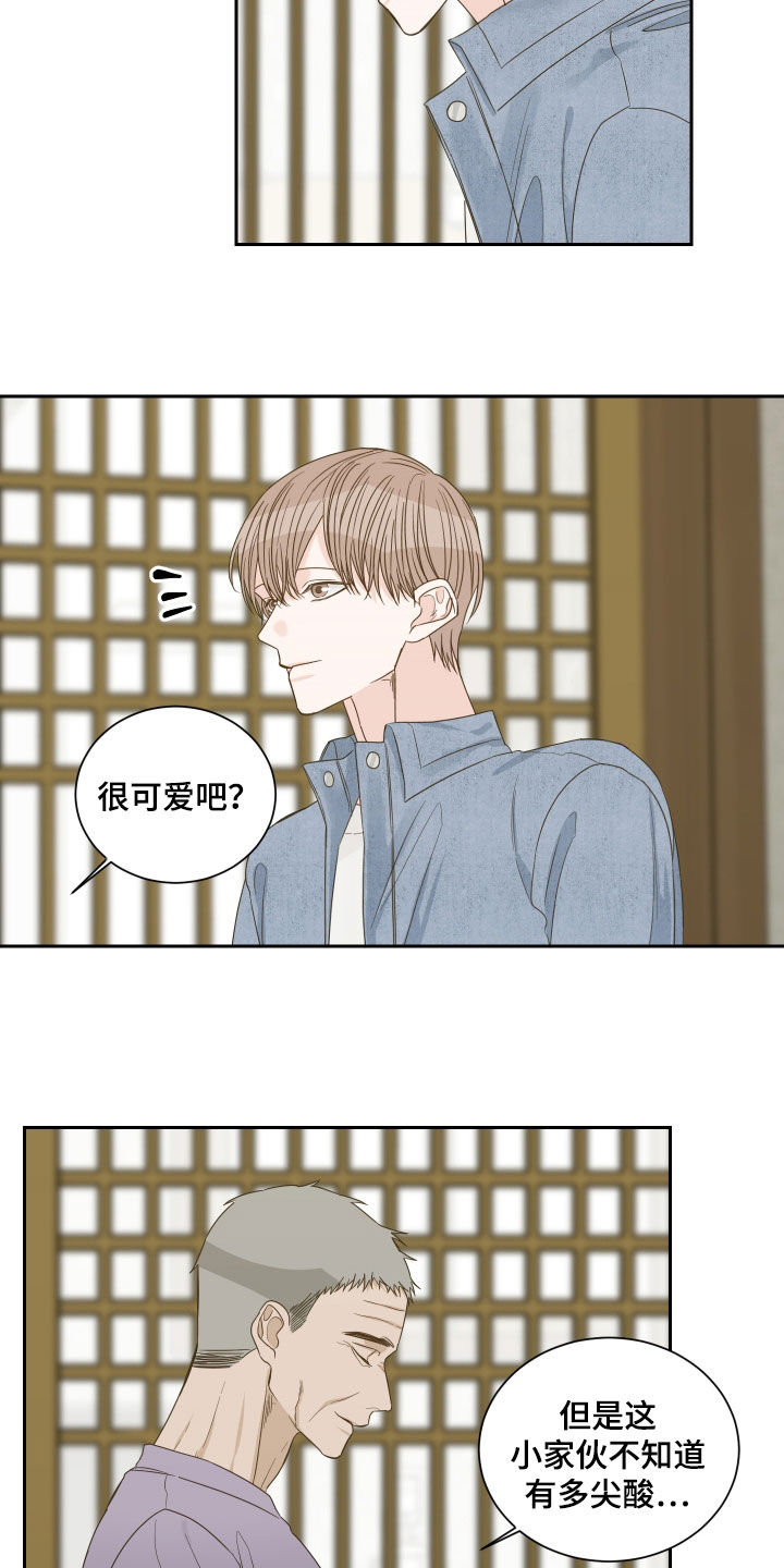 《终点线》漫画最新章节第79章：【第二季】指桑骂槐免费下拉式在线观看章节第【10】张图片