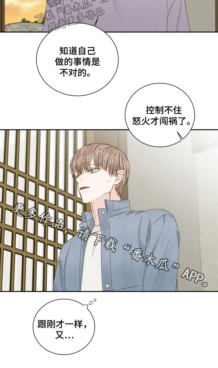 《终点线》漫画最新章节第79章：【第二季】指桑骂槐免费下拉式在线观看章节第【1】张图片