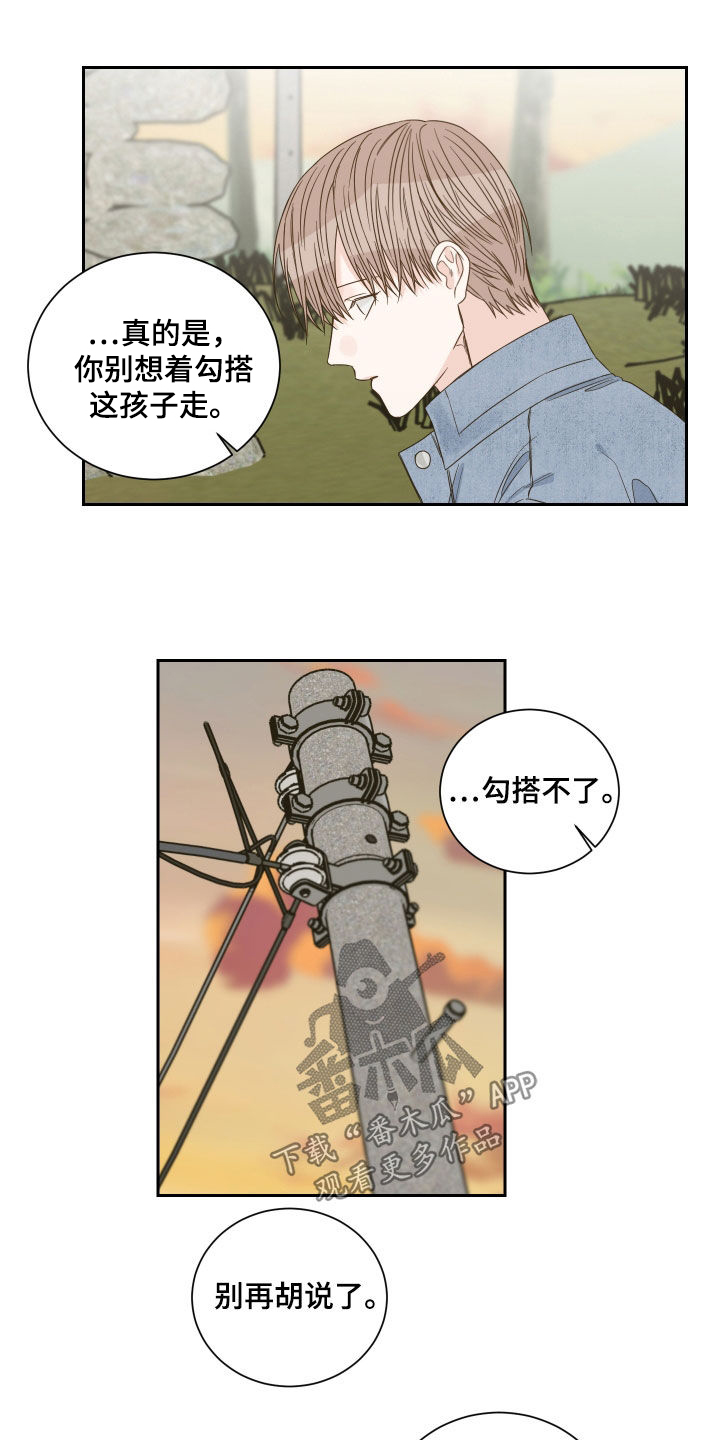 《终点线》漫画最新章节第80章：【第二季】苏醒免费下拉式在线观看章节第【11】张图片