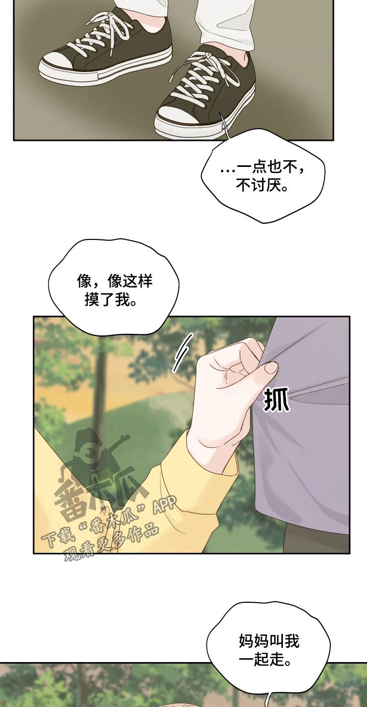 《终点线》漫画最新章节第80章：【第二季】苏醒免费下拉式在线观看章节第【6】张图片