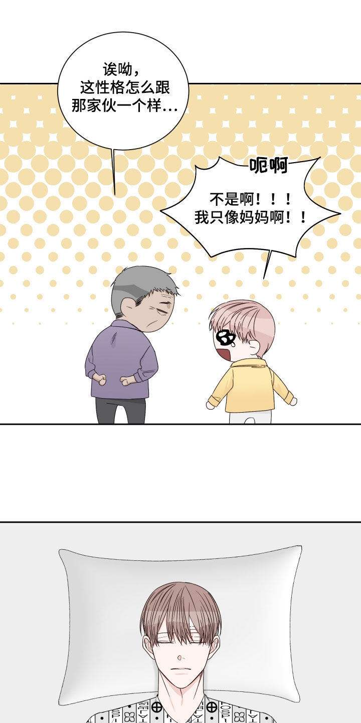 《终点线》漫画最新章节第80章：【第二季】苏醒免费下拉式在线观看章节第【4】张图片