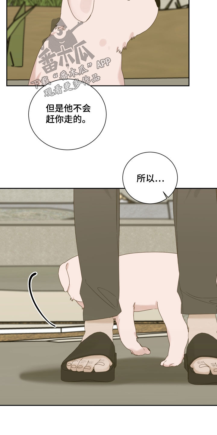 《终点线》漫画最新章节第80章：【第二季】苏醒免费下拉式在线观看章节第【12】张图片