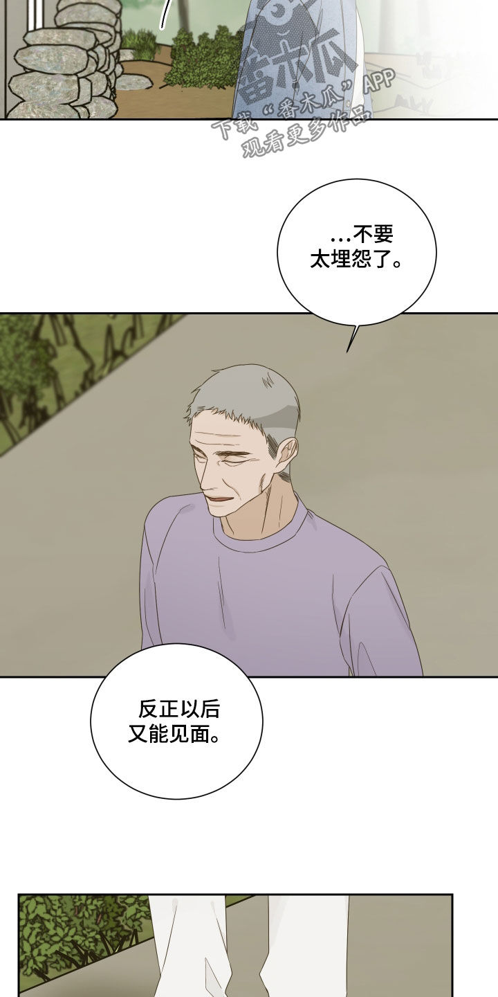 《终点线》漫画最新章节第80章：【第二季】苏醒免费下拉式在线观看章节第【7】张图片