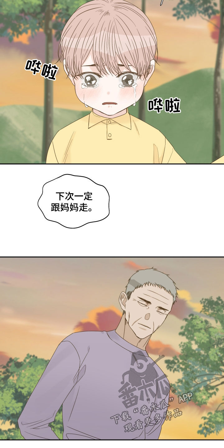 《终点线》漫画最新章节第80章：【第二季】苏醒免费下拉式在线观看章节第【5】张图片