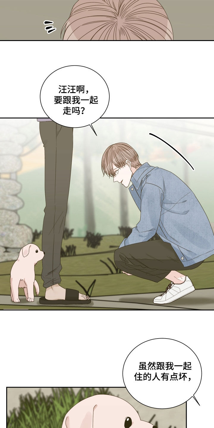 《终点线》漫画最新章节第80章：【第二季】苏醒免费下拉式在线观看章节第【13】张图片