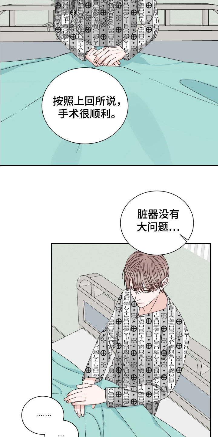 《终点线》漫画最新章节第81章：【第二季】什么都没守住免费下拉式在线观看章节第【11】张图片