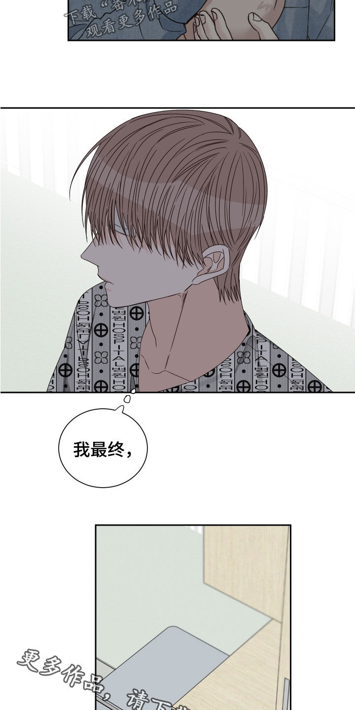 《终点线》漫画最新章节第81章：【第二季】什么都没守住免费下拉式在线观看章节第【2】张图片