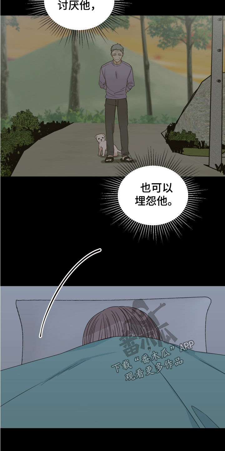 《终点线》漫画最新章节第82章：【第二季】混蛋免费下拉式在线观看章节第【2】张图片