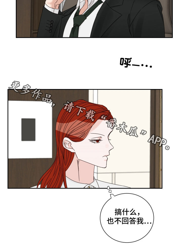 《终点线》漫画最新章节第83章：【第二季】活久见免费下拉式在线观看章节第【1】张图片