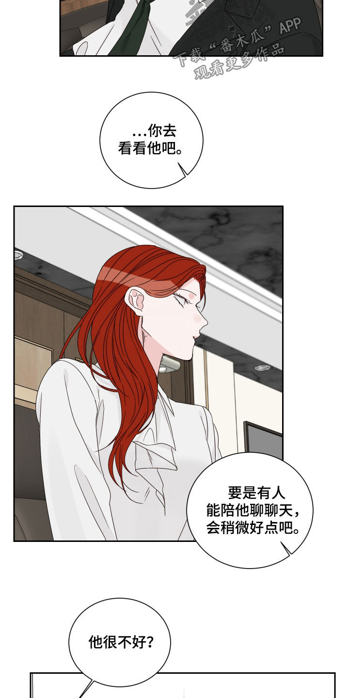 《终点线》漫画最新章节第83章：【第二季】活久见免费下拉式在线观看章节第【3】张图片