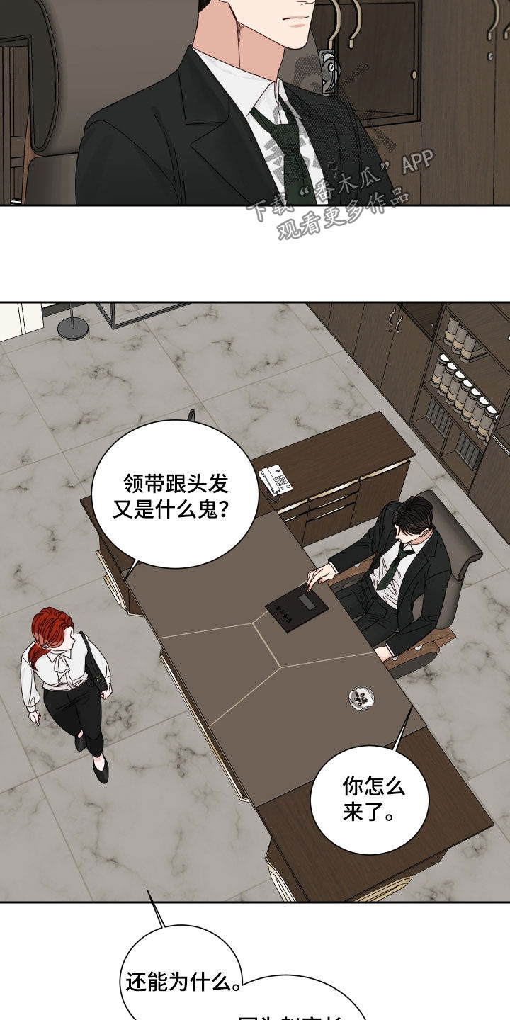 《终点线》漫画最新章节第83章：【第二季】活久见免费下拉式在线观看章节第【7】张图片