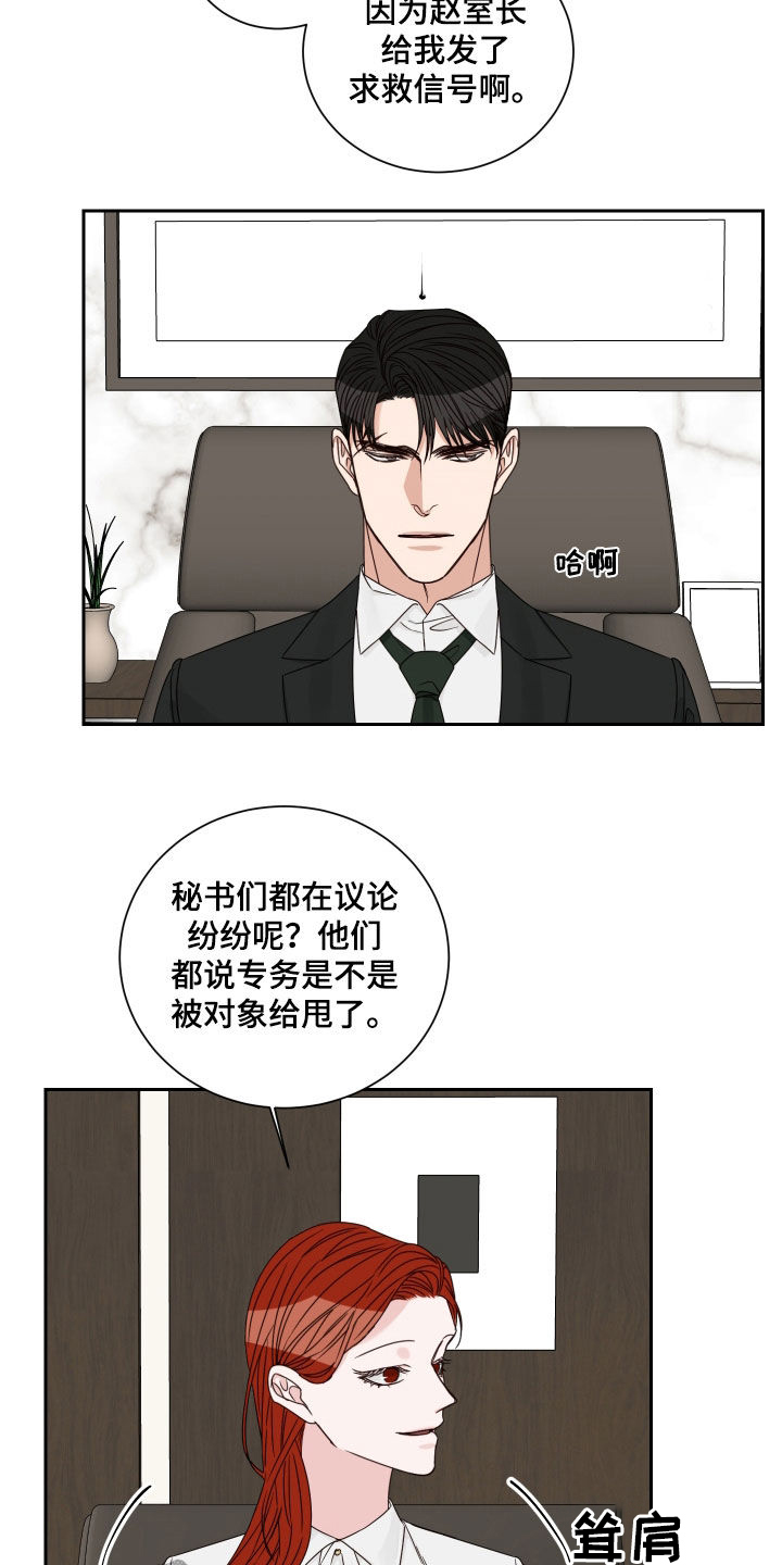 《终点线》漫画最新章节第83章：【第二季】活久见免费下拉式在线观看章节第【6】张图片