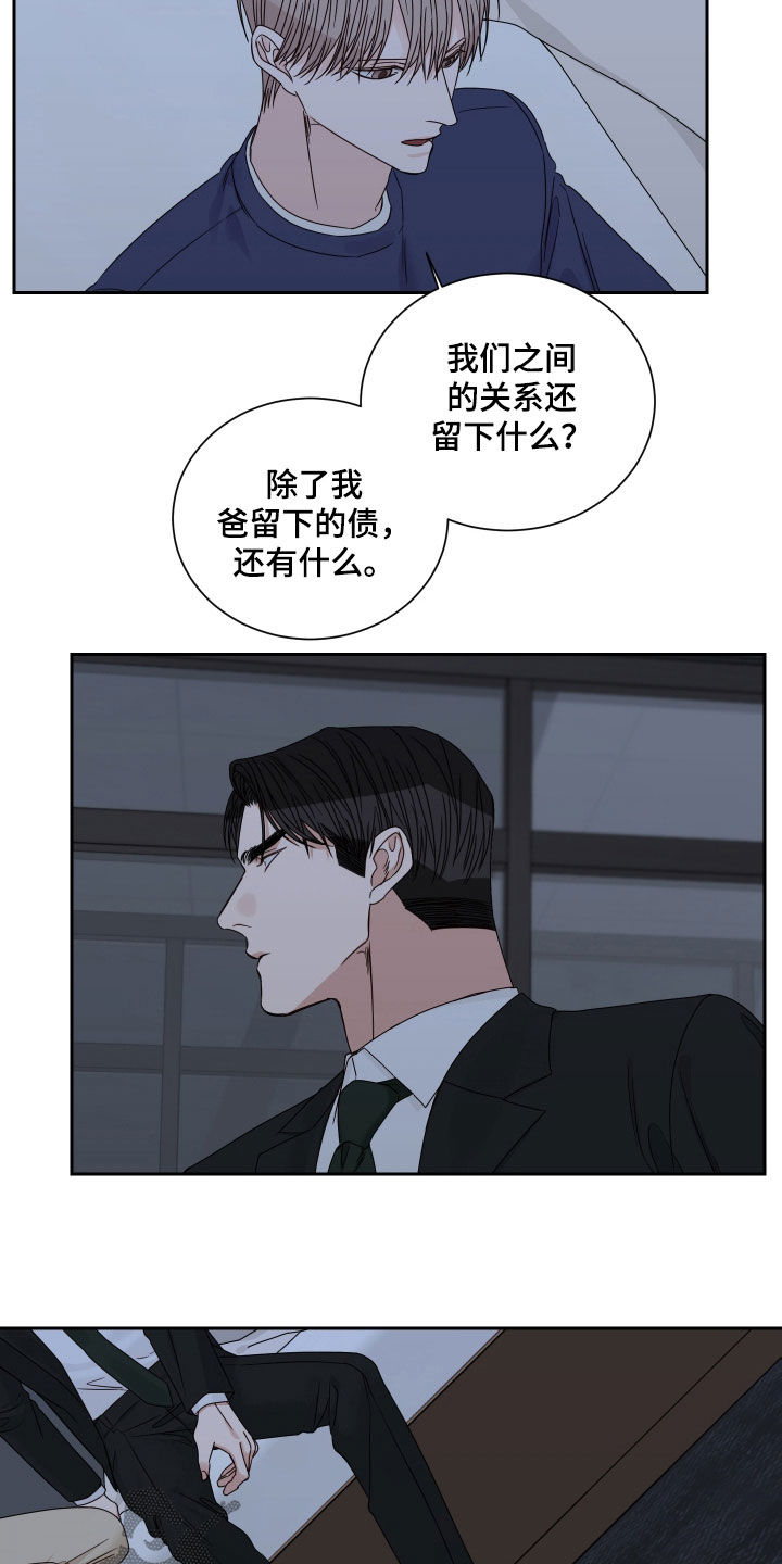 《终点线》漫画最新章节第84章：【第二季】烟消云散免费下拉式在线观看章节第【10】张图片