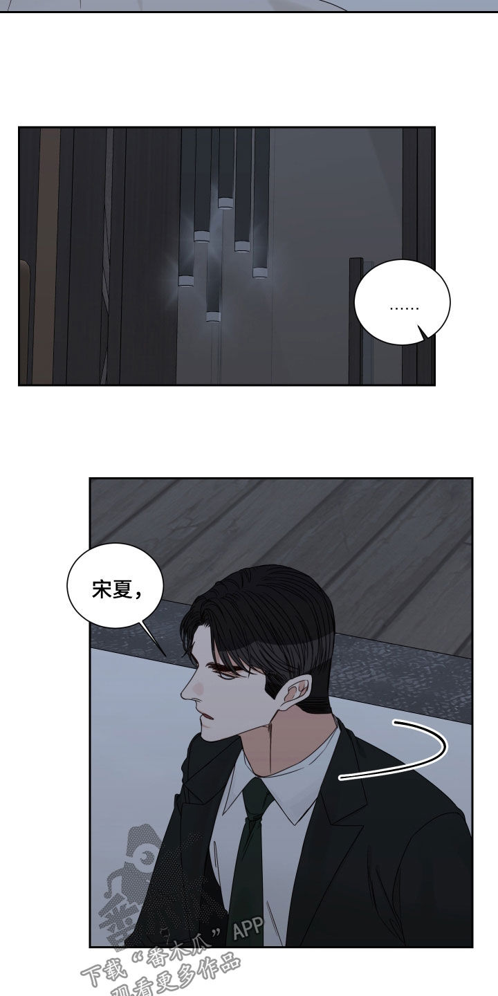 《终点线》漫画最新章节第84章：【第二季】烟消云散免费下拉式在线观看章节第【13】张图片