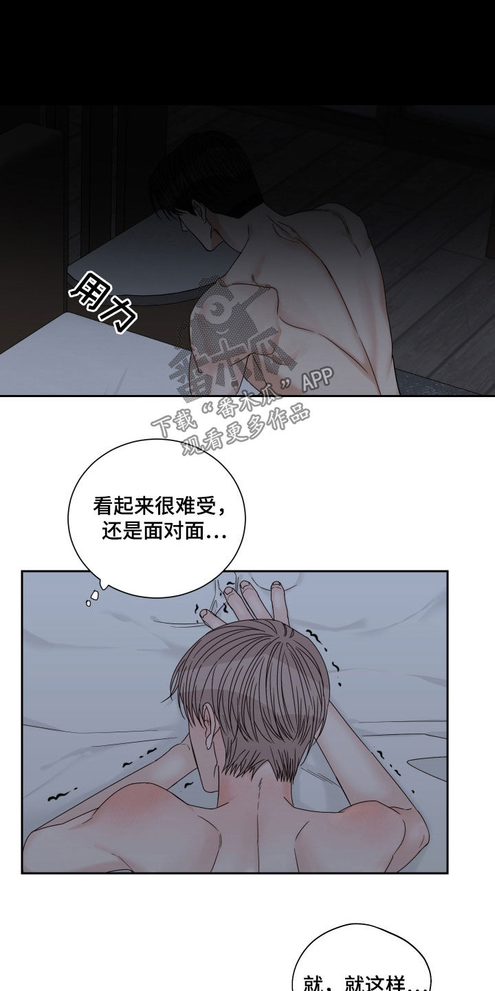 《终点线》漫画最新章节第84章：【第二季】烟消云散免费下拉式在线观看章节第【6】张图片