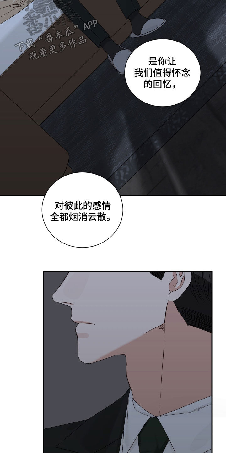 《终点线》漫画最新章节第84章：【第二季】烟消云散免费下拉式在线观看章节第【9】张图片