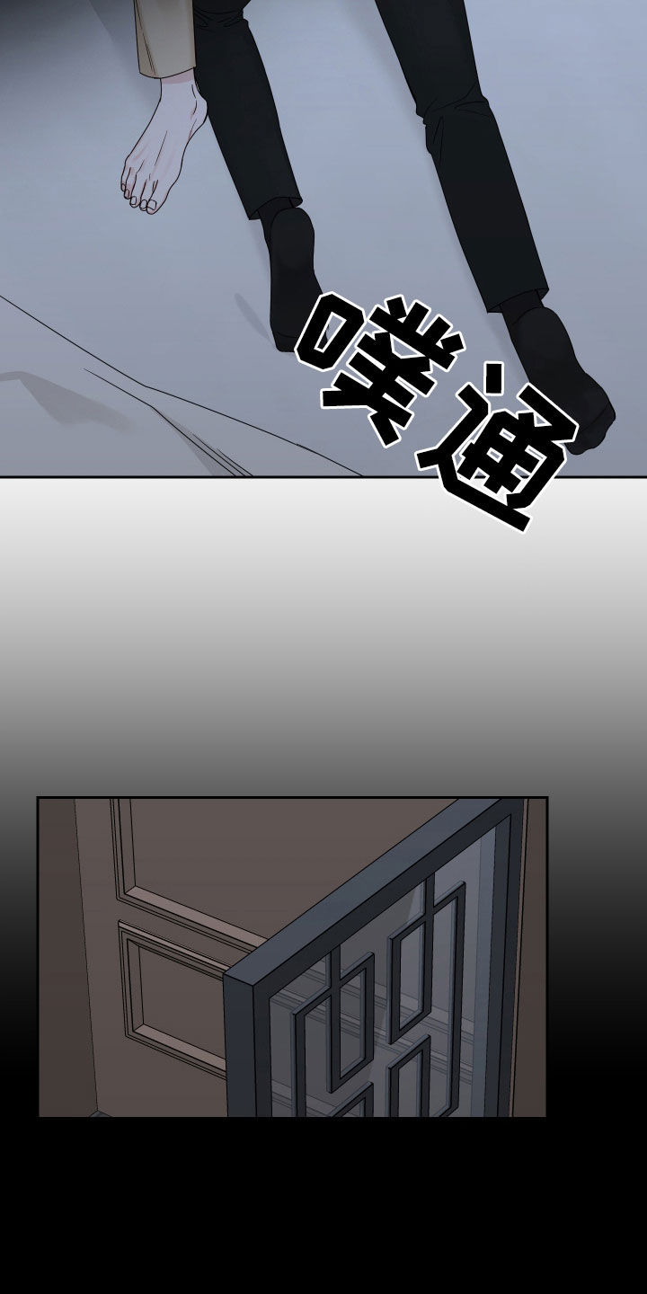 《终点线》漫画最新章节第84章：【第二季】烟消云散免费下拉式在线观看章节第【7】张图片