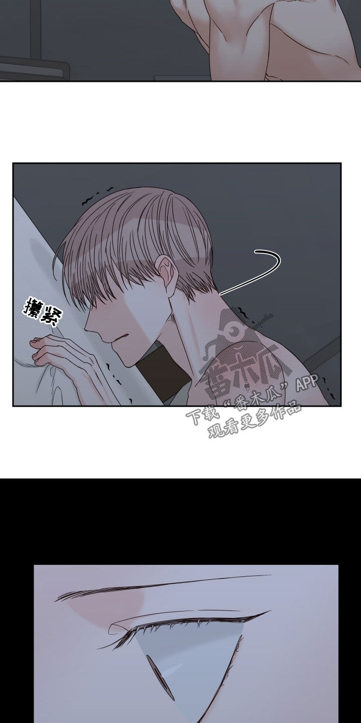 《终点线》漫画最新章节第84章：【第二季】烟消云散免费下拉式在线观看章节第【3】张图片