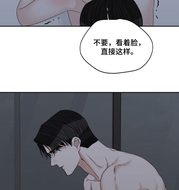 《终点线》漫画最新章节第84章：【第二季】烟消云散免费下拉式在线观看章节第【4】张图片