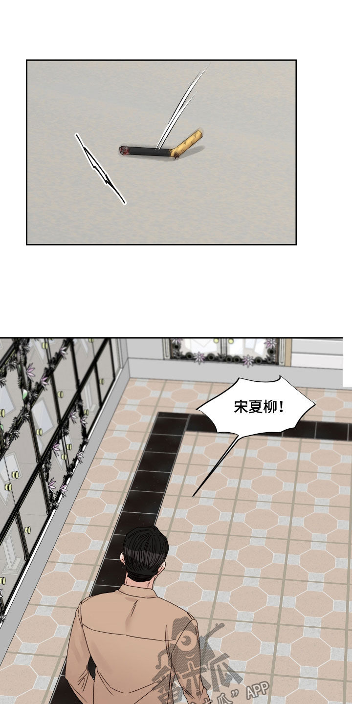 《终点线》漫画最新章节第85章：【第二季】担心免费下拉式在线观看章节第【5】张图片