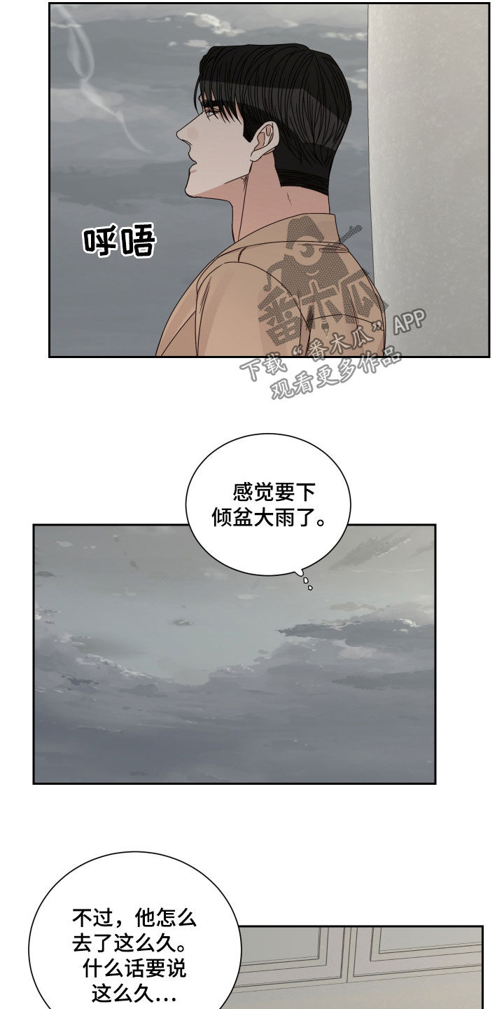 《终点线》漫画最新章节第85章：【第二季】担心免费下拉式在线观看章节第【7】张图片