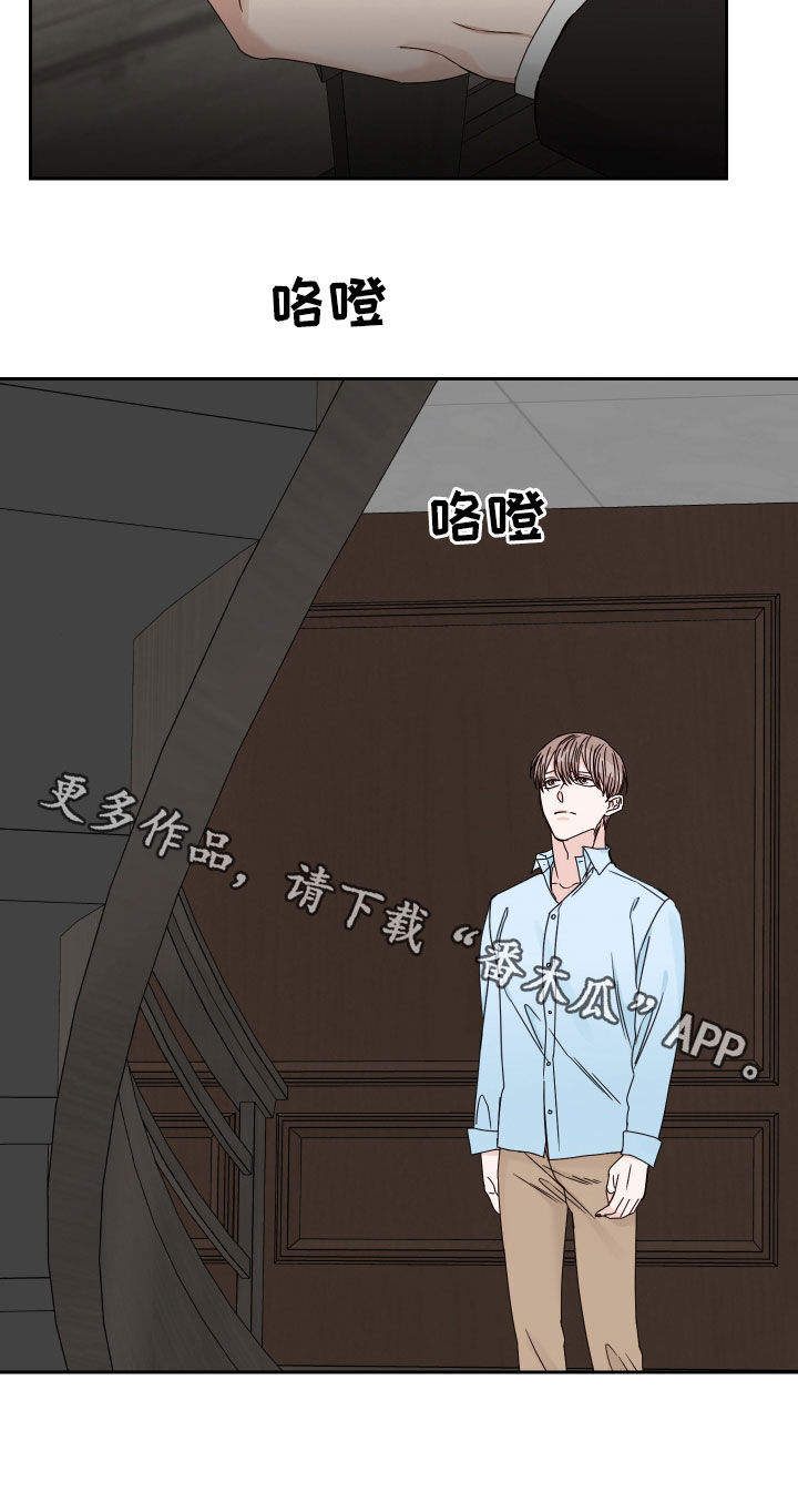 《终点线》漫画最新章节第86章：【第二季】突然的关心免费下拉式在线观看章节第【1】张图片