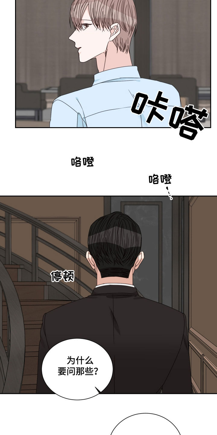 《终点线》漫画最新章节第86章：【第二季】突然的关心免费下拉式在线观看章节第【7】张图片