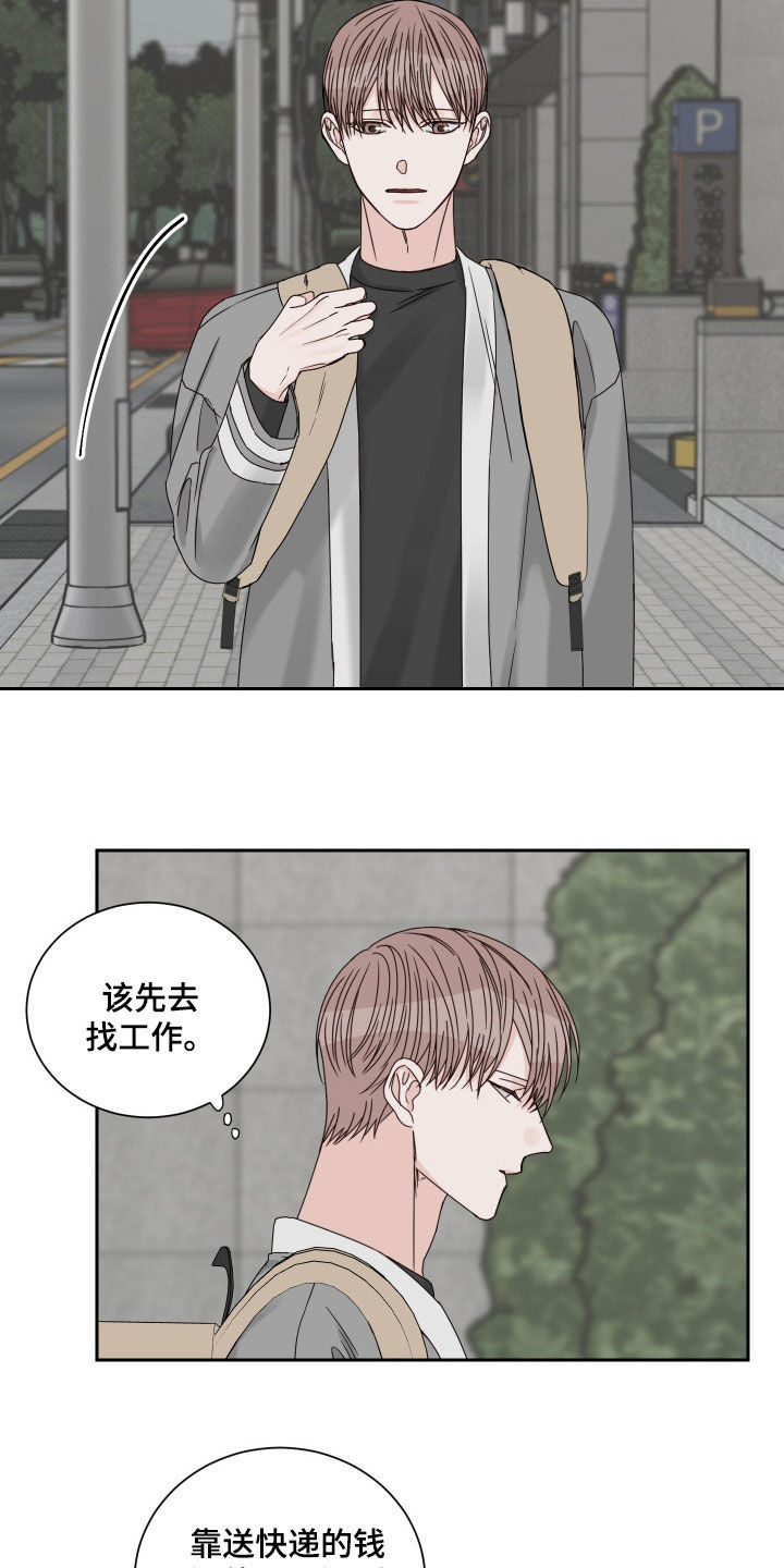 《终点线》漫画最新章节第87章：【第二季】全都失去了免费下拉式在线观看章节第【10】张图片