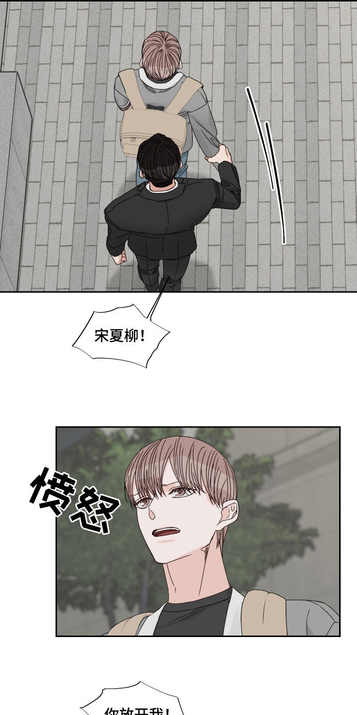 《终点线》漫画最新章节第87章：【第二季】全都失去了免费下拉式在线观看章节第【6】张图片