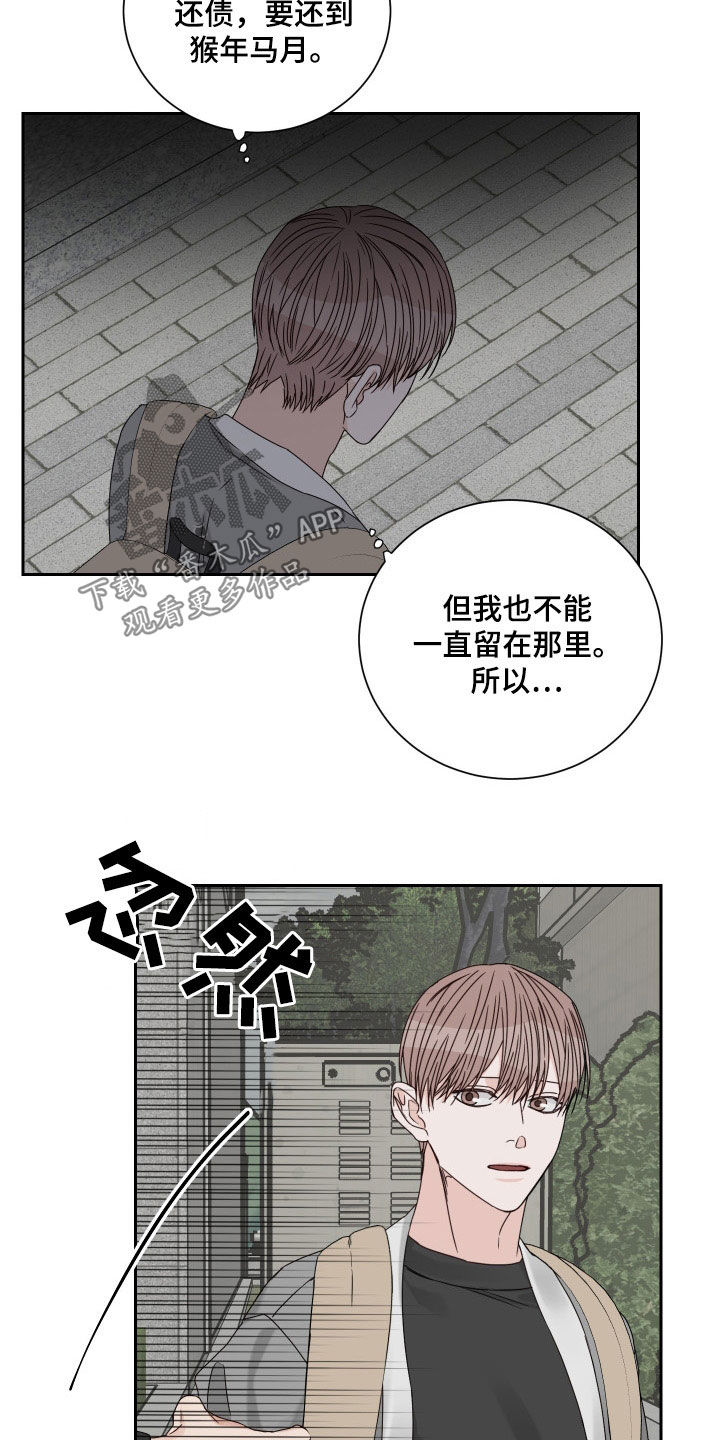 《终点线》漫画最新章节第87章：【第二季】全都失去了免费下拉式在线观看章节第【9】张图片